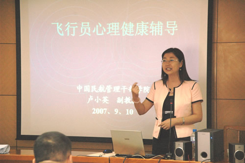 国货航飞行部举办空勤人员职业心理素质培训