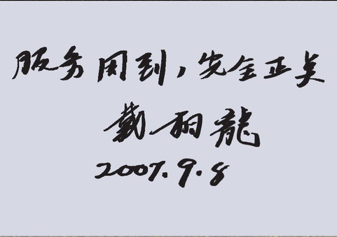 大新华快运航空圆满完成天津市政府包机任务