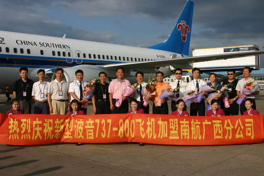 南航广西分公司引进今年第三架B737-800飞机