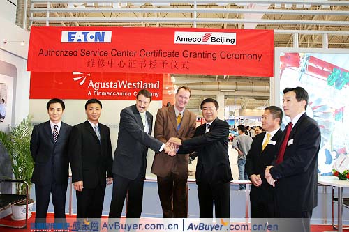 美国伊顿公司授权Ameco成为其维修服务中心