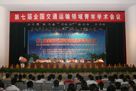 全国交通运输领域青年学术会议在中航大召开