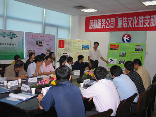 东航西北后勤公司办“廉洁文化进支部”板报赛