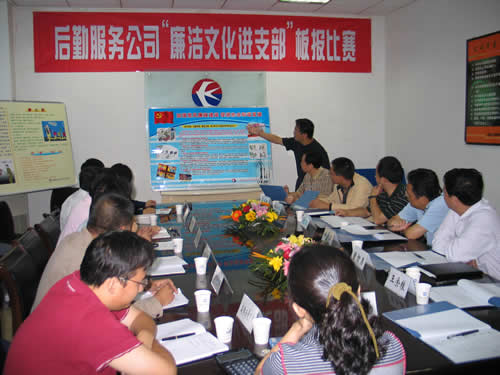 东航西北后勤公司办“廉洁文化进支部”板报赛