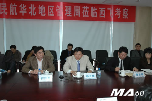 华北管理局领导赴西飞考察 陈付生、刚绍华接见