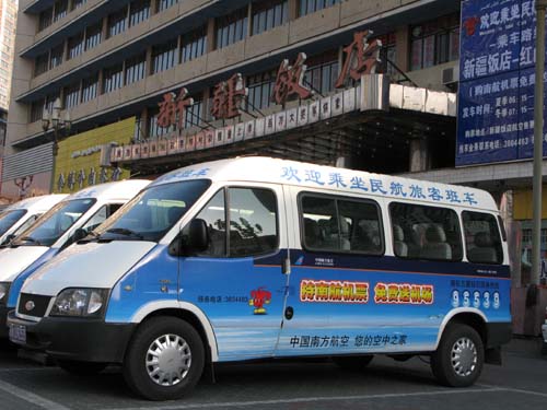 新疆民航物业公司开通新疆饭店至机场快线