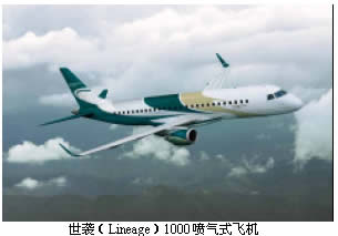 巴西航空工业公布首家世袭1000喷气式飞机客户