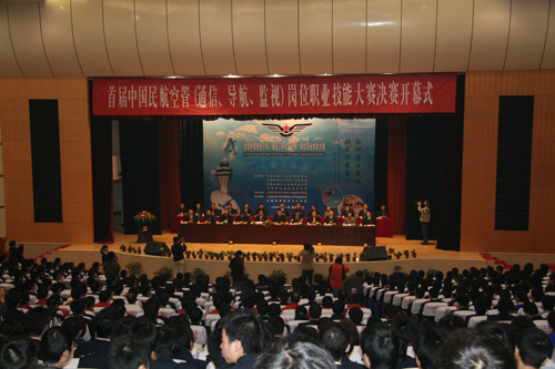 首届中国民航空管岗位职业技能大赛圆满结束