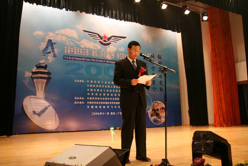 首届中国民航空管岗位职业技能大赛圆满结束