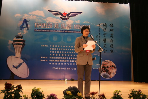 首届中国民航空管岗位职业技能大赛圆满结束