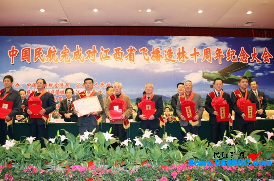 民航完成对江西飞播造林10周年纪念会在昌举行