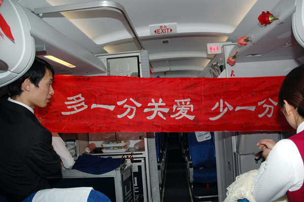 南航大连空乘三万英尺组织抗艾知识宣传活动