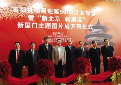 杨国庆副局长出席新国门主题图片展开幕式