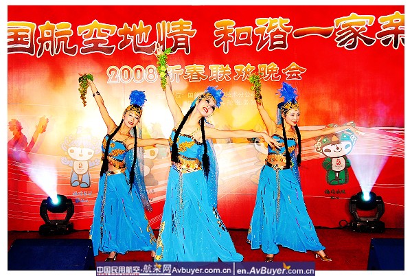 国航空地情和谐一家亲联合举办迎新春联欢晚会