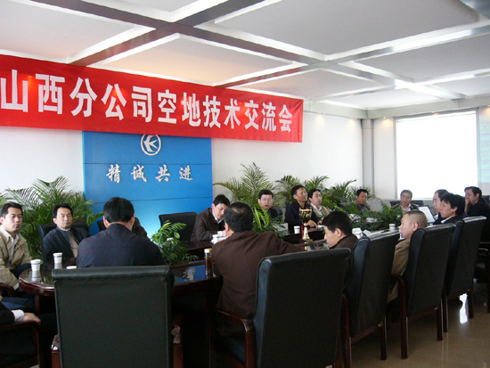 东航山西分公司举办空地技术交流研讨会