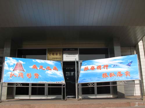 痛定思痛  认清形势  振奋精神  狠抓落实