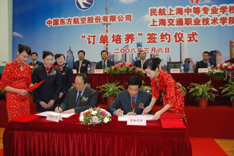 东航与民航中专、交职院“订单培养”签约仪式