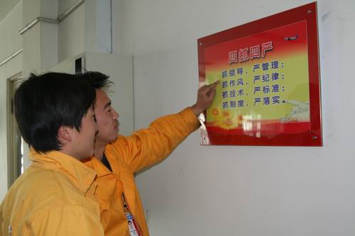 新疆飞机维修基地推出提示牌丰富安全文化