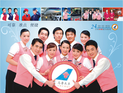 南航新疆中转旅客出行指南《易行天下》发行