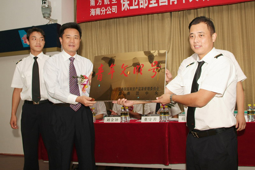 空少飞行日志---南航海南蓝盾号空少手记