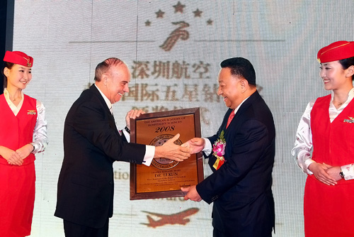 深航荣获全球服务业最高奖“五星钻石奖”