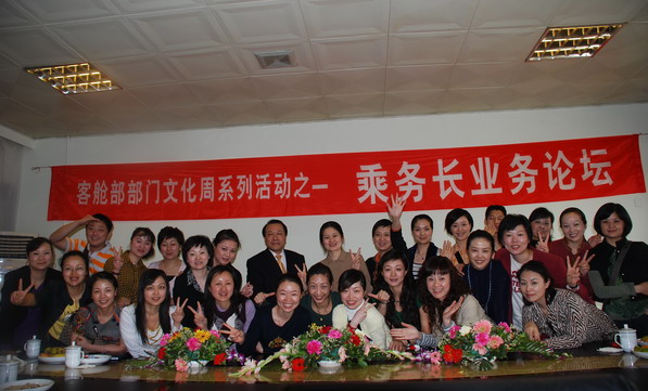 国航西南客舱服务部部门文化周活动启动