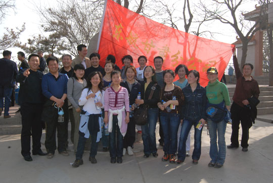 东航甘肃分公司举办“迎奥运”登山活动