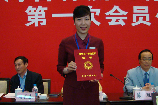 吉祥航空客舱部荣获上海市五一劳动奖状