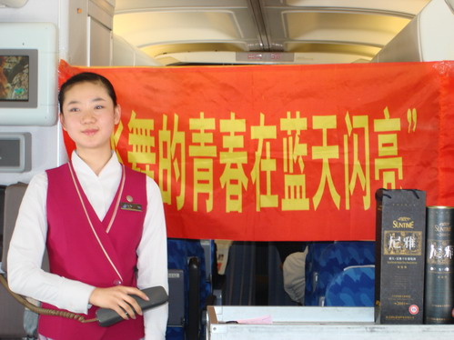 南航新疆分公司客舱部:航班上的“青年节”