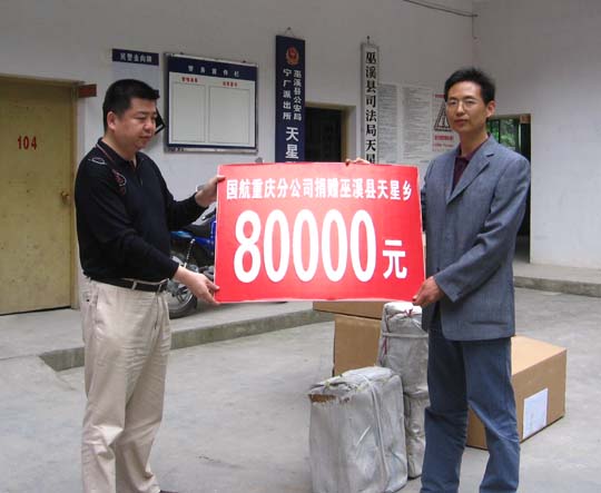 国航重庆分公司五一前夕赴巫溪县扶贫送温暖