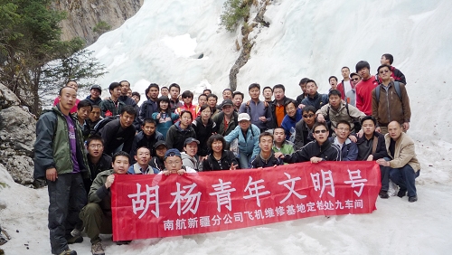 胡杨青年文明号集体徒步庙尔沟环保迎奥运