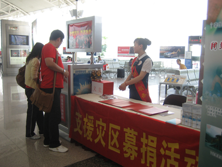 宁波栎社国际机场：  阳光爱心飞向灾区