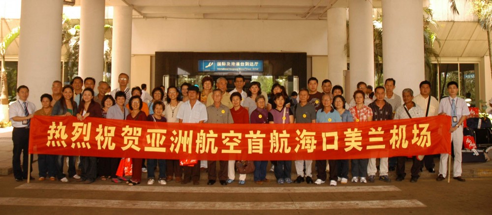 亚洲航空首架低价航班飞抵海口美兰机场