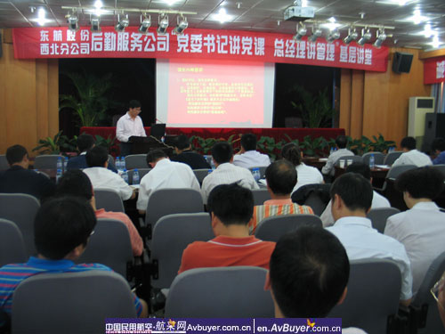 东航西北分公司后勤服务公司认真开展党课教育