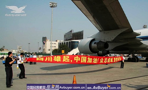 南航拯救国宝大熊猫专机赴京现场纪实报道