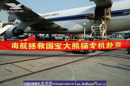 南航免费运输荷兰、菲律宾援助中国的帐篷抵川