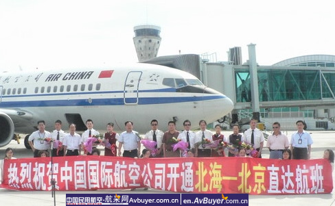 国航开通北京至北海直飞航线 每<