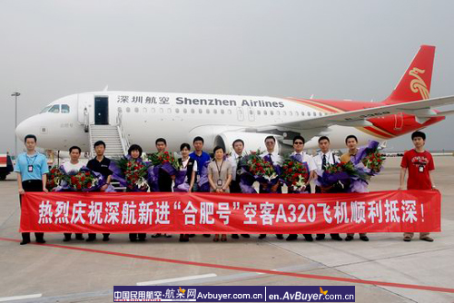 “合肥号”加盟 深圳航空再引进一架空中客车