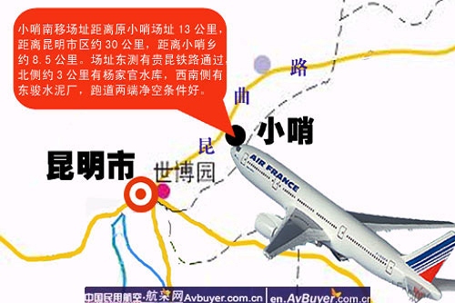 民航昆明小哨新机场建设工程稳步开展