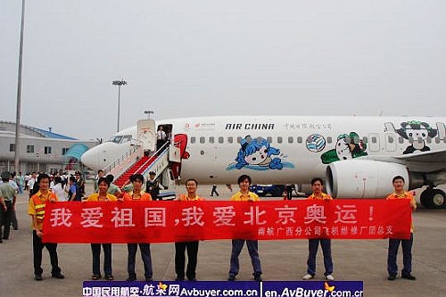 奥运圣火抵桂 南航广西公司机务为奥运加油