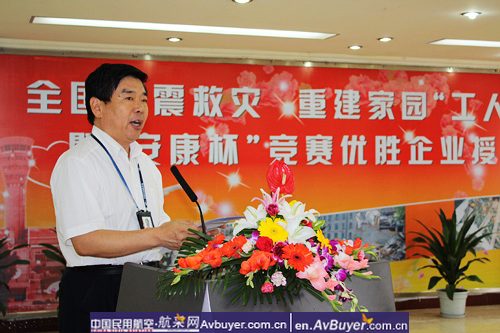 空管局召开全国抗震救灾重建家园工人先锋号活动