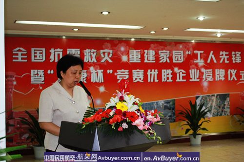 空管局召开全国抗震救灾重建家园工人先锋号活动