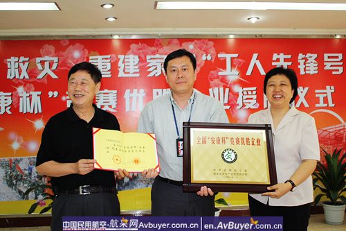 空管局召开全国抗震救灾重建家园工人先锋号活动