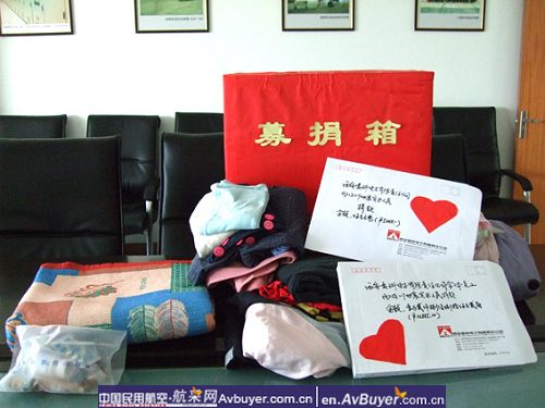 爱科电子情系灾区 为汶川同胞募捐6.3万元