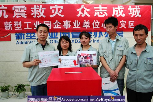 爱科电子情系灾区 为汶川同胞募捐6.3万元