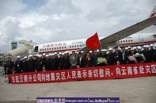 东航云南分公司抗震救灾纪实图片（一）