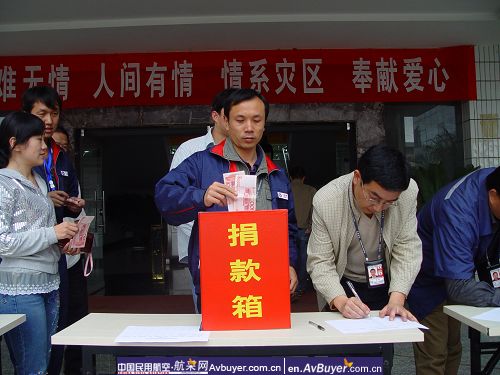 东航云南分公司抗震救灾纪实图片(四)