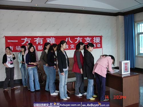 东航云南分公司抗震救灾纪实图片(四)