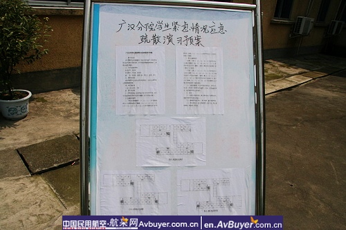 广汉分院组织学生进行紧急情况应急疏散演练