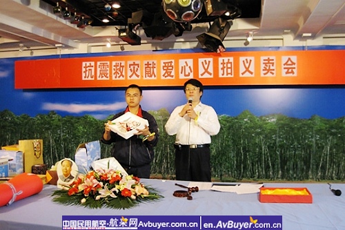 东航工程技术公司举行抗灾献爱心义拍义卖活动