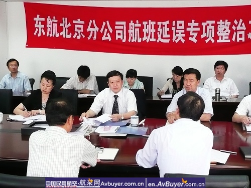东航北京分公司航班延误治理工作初战告捷